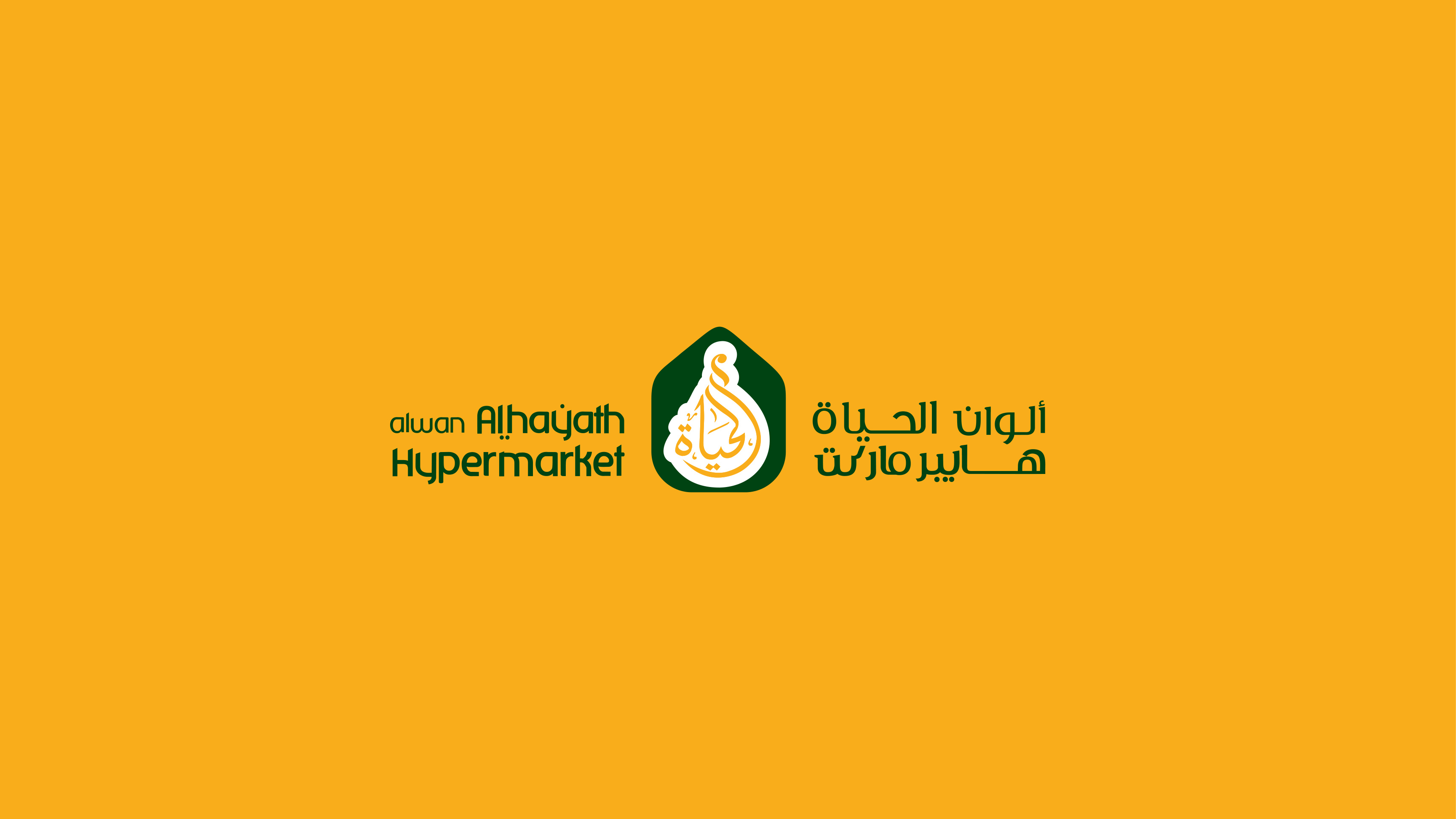 Alwan Alhayath Hypermarket